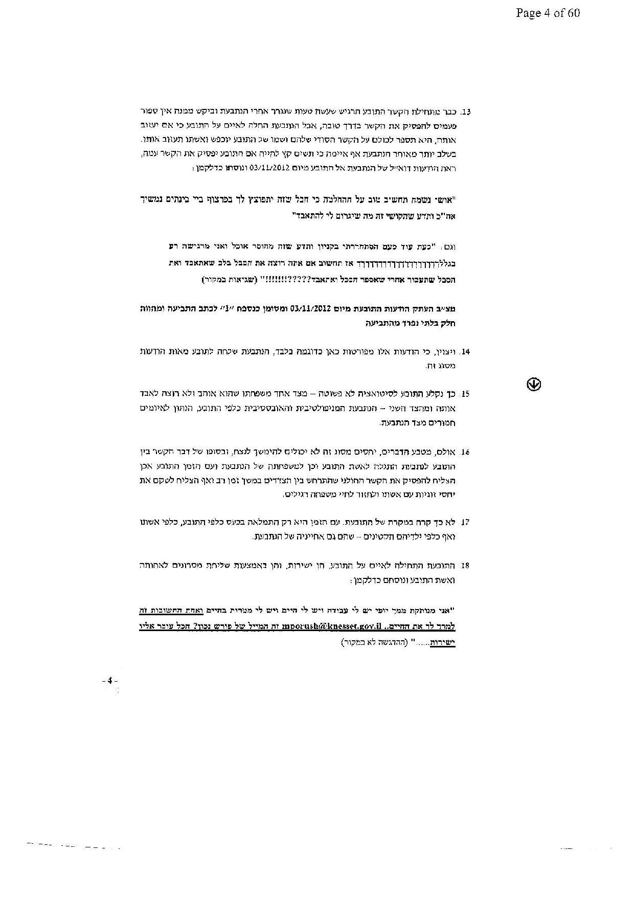 document-page-004