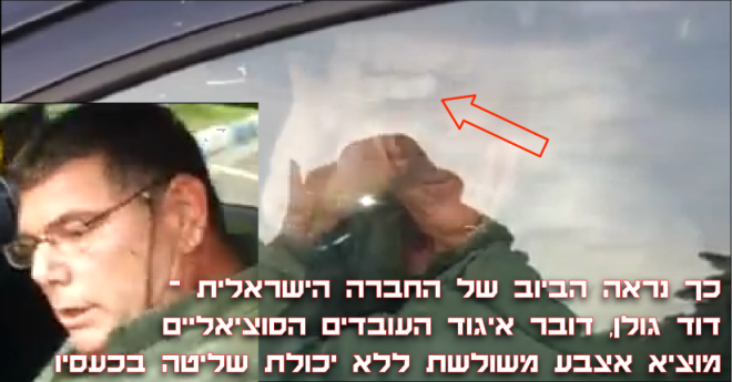 כך נראה הביוב של החברה הישראלית - דוד גולן, דובר איגוד העובדים הסוציאליים מוציא אצבע משולשת ללא יכולת שליטה בכעסיו