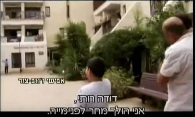ישראל 2011 – מדינה של ילדי פנימיות