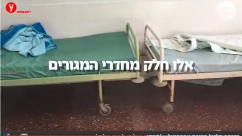 בית חולים אברבנאל – בת ים: חשד להתעללות במטופל