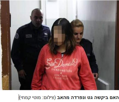 שרה טל סגנית מנהלת משרד הרווחה רמת גן הסבתא שחשודה בהריגת התאום ובהתעללות ושברים בתאומים בני 4 חודשים