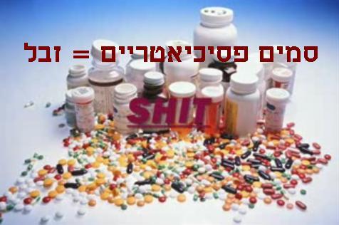 הנאצים השתמשו בסמים פסיכיאטריים מבוססים מתאמפטמינים ישראל היום 1.6.13
