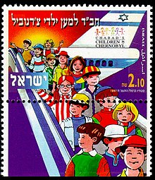 משרד הרווחה סחר באלפי ילדים שיובאו לישראל מצ’רנוביל בשנת 1992 ובפועל לא עקב אחר מצבם הרפואי של הילדים ואחר הטיפול בהם