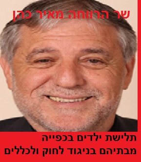 שר הרווחה לשעבר מאיר כהן לא נפגש עם ראש הממשלה במשך שנתיים