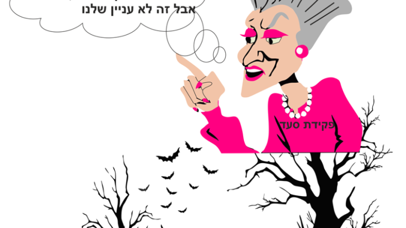 רון חולדאי מזהיר את תושבי תל אביב מפני עו”סיות העולות מן הביוב, אזהרה חמורה “ניבה מילנר עלולה להגיח מהטואלט”