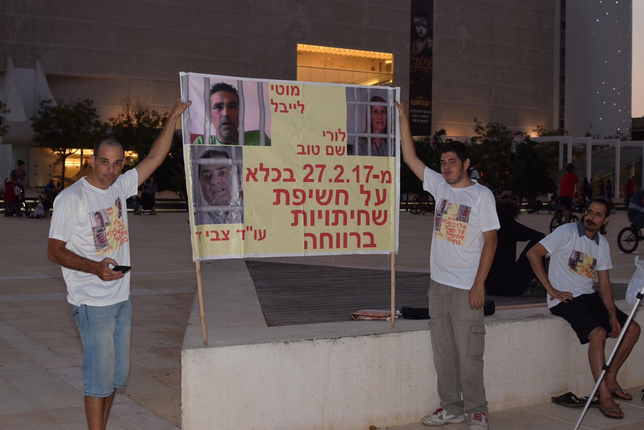 מחאה מול בית המשפט העליון ומשרד הרווחה על מעצר הבלוגרים ופשעי משרד הרווחה