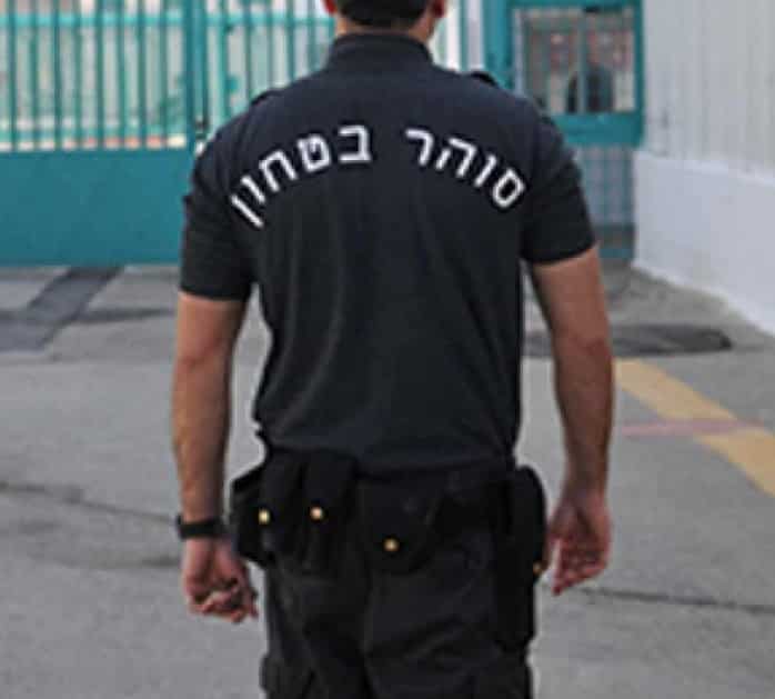 נעצר סוהר מכלא “אלה” באר שבע אלירן ערן (34) הבריח לאסירים תמורת תשלום מאות כדורי “סבוטקס” וחשיש