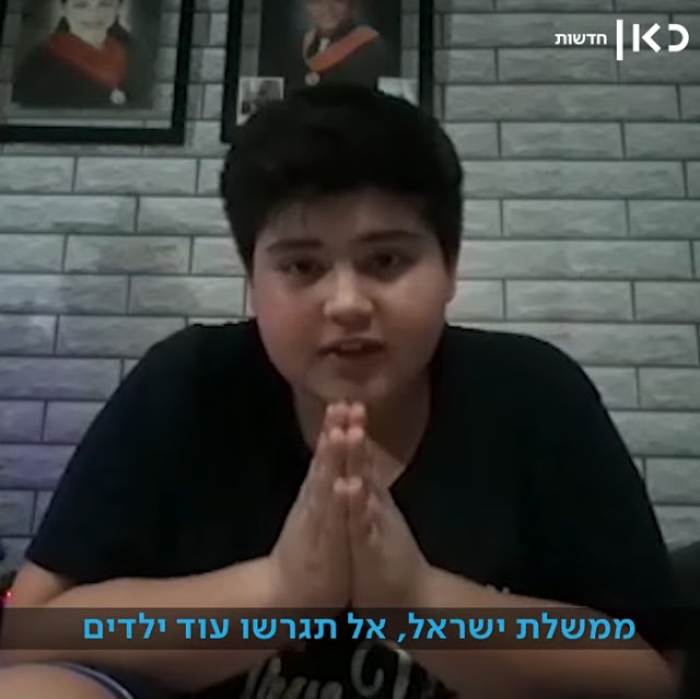 רוהן פרז (13) שגורש מישראל לפיליפינים ביחד עם אימו רוזמרי מבקש מממשלת ישראל: “אל תגרשו עוד ילדים”