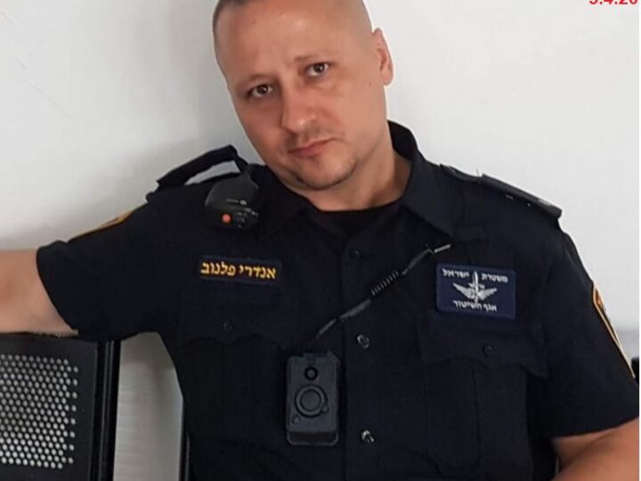 אלימות בחסות הקורונה: השוטר אנדרי פלנוב שחנק את האזרח בפארק הירקון נתבע על אלימות משטרתית בעבר