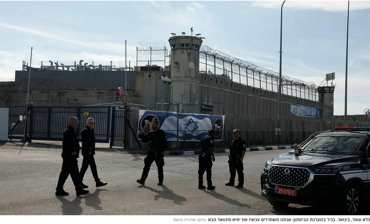 שוטר שהשתתף בלינץ' ברמאללה, ואסירים שהורשעו ברצח עשרות ישראלים: רשימת המשוחררים המלאההרשימה פורסמה באיחור בעקבות שינוי של הרגע האחרון, שבמסגרתו הצביעו השרים על החלפת 11 אנשי פתח שישוחררו באנשי חמאס. בין 250 המחבלים שנידונו למאסרי עולם וצפויים להשתחרר: בכיר בג'יהאד האיסלאמי שהורשע ברצח שישה ישראלים בפיגוע בחדרה, ומתכנן הפיגוע בתחנת האוטובוס בצריפין ב-2003